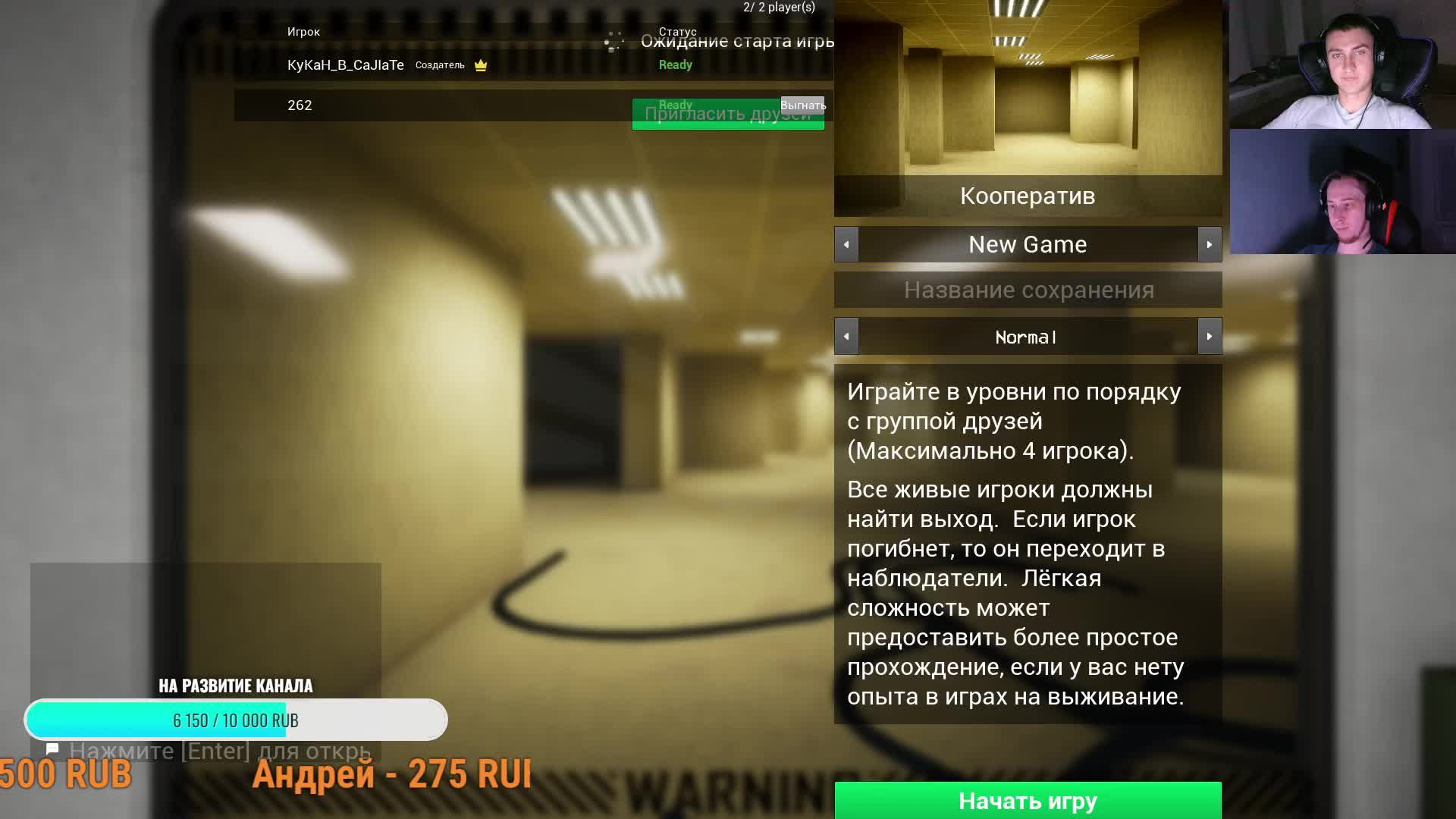 Побег из неизвестности! Escape The Backrooms