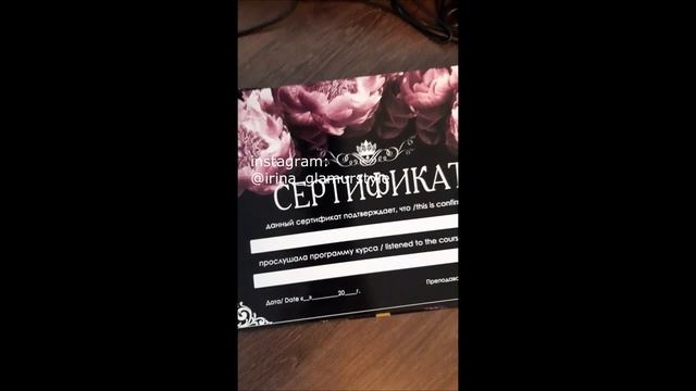 Сертификат перманентный макияж, сертификат мастера маникюра
