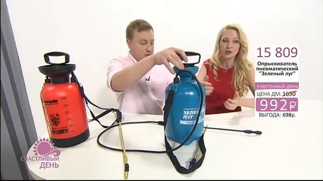 Опрыскиватель пневматический Зеленый луг (Copy 1) смотреть онлайн