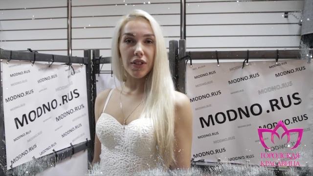 Новогоднее поздравление от магазина модной одежды «MODNO.rus» смотреть онлайн