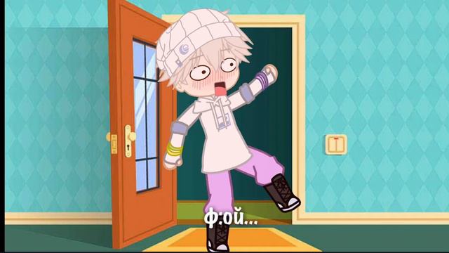 Феликс спалил