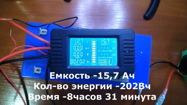 Тестируем литий-железо-фосфатную аккумуляторную сборку на 15 Ач