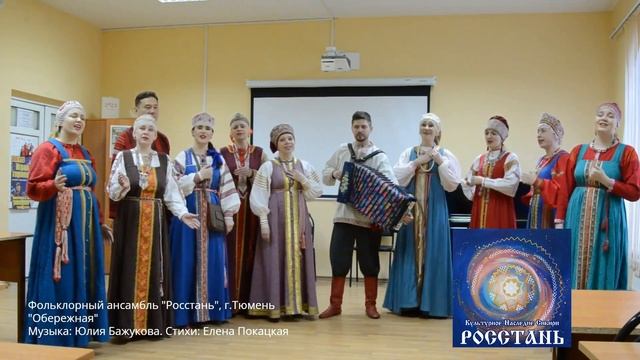 Фольклорный ансамбль "Росстань" - Авторская песня "Обережная" (г. Тюмень) смотреть онлайн