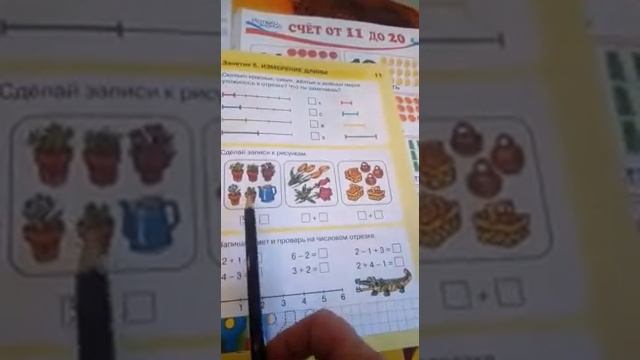 Занятие " Раз- ступенька, два - ступенька" смотреть онлайн