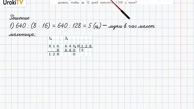 Страница 20-21 Задание 6 – ГДЗ по математике 4 класс (Дорофеев Г.В.) Часть 2