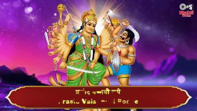 Devi Stuti Mantra | Latest Durga Devi Stuti 2021 | Pt. Rattan Mohan Sharma | Mata New Video смотреть онлайн