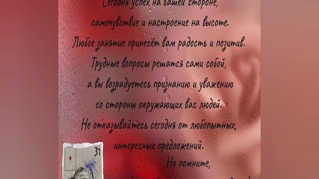 Карта дня на 4 марта