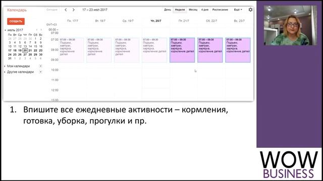 Работа с ежедневником - пошаговый план работы в каталоге. Успенская Марина смотреть онлайн