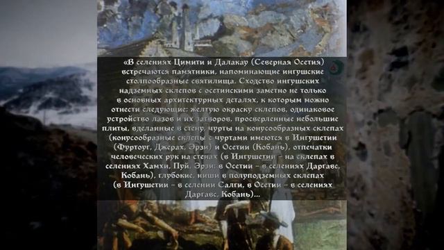 Башни и Склепы Ингушей в Осетии.Пригородный район смотреть онлайн