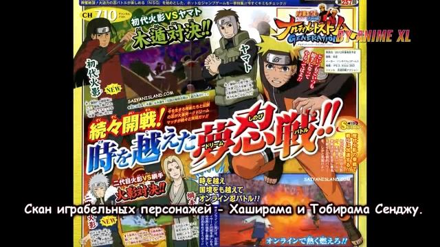 КАКИМ БЫЛ NARUTO STORM GENERATIONS В 2011 ГОДУ!? АЛЬФА ВЕРСИЯ ИГРЫ, ПЕРВЫЕ СКАНЫ! смотреть онлайн