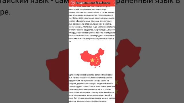 Китайский язык для начинающих смотреть онлайн