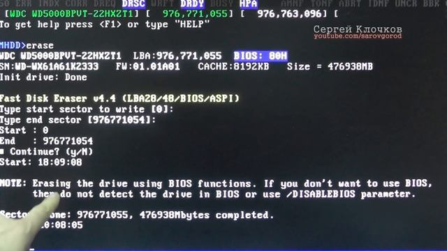 Восстановление жесткого диска пример смотреть онлайн