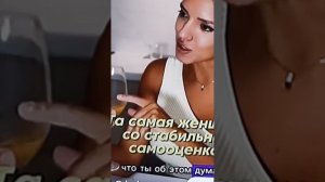 на каких женщинах лучше не жениться и почему Маша с Уралмаша