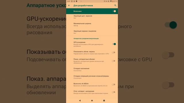 Как сделать быстрый телефон??() смотреть онлайн