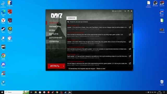 КАК УДАЛИТЬ МОДЫ В DayZ и очистить КЭШ В ДЕЙЗ смотреть онлайн