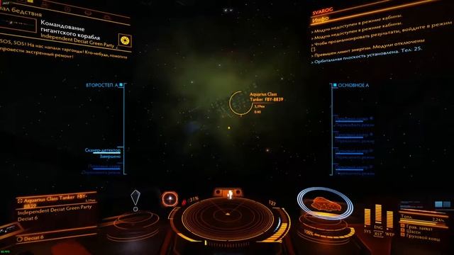 Elite: Dangerous. От инженера к инженеру... смотреть онлайн