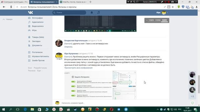 Как добавить Zona в исключения ESET NOD32 смотреть онлайн