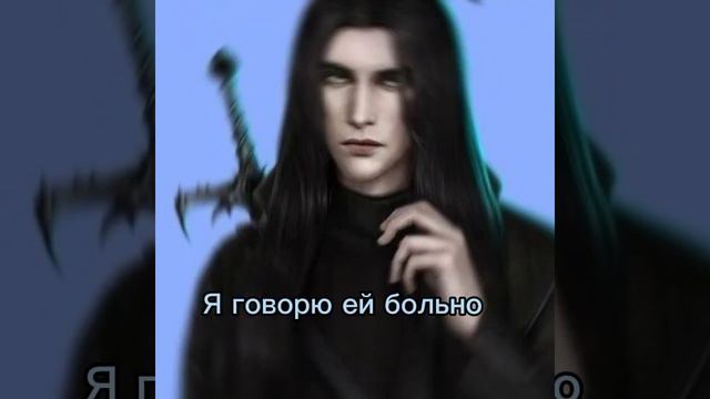 секрет небес 2. Мальбонте Голод Астарот и Кристофер.