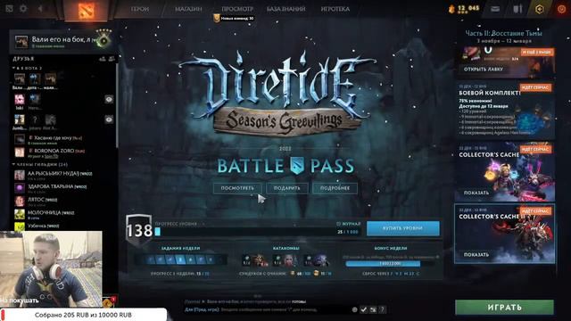 Снова вы, снова я, снова Dota 2 смотреть онлайн