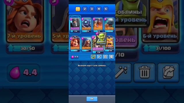 ИГРАЕМ В CLASH ROYALE **УРАА ВИДЕО** смотреть онлайн
