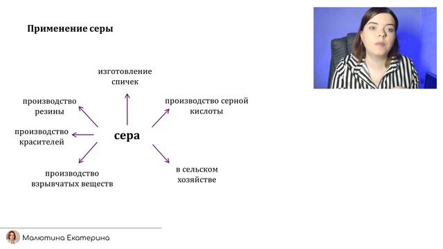 Сера/Серодород/Оксиды серы/Теория для ЕГЭ и ОГЭ по химии
