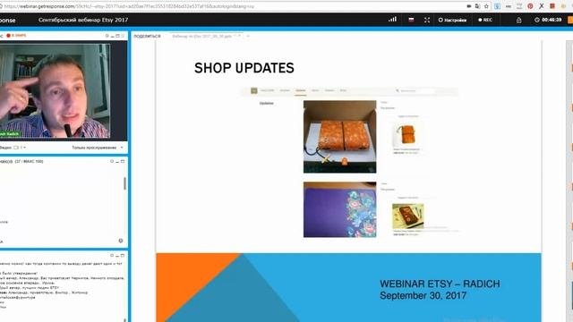 Развернутый вебинар по продажам на Etsy - сентябрь 2017 года смотреть онлайн