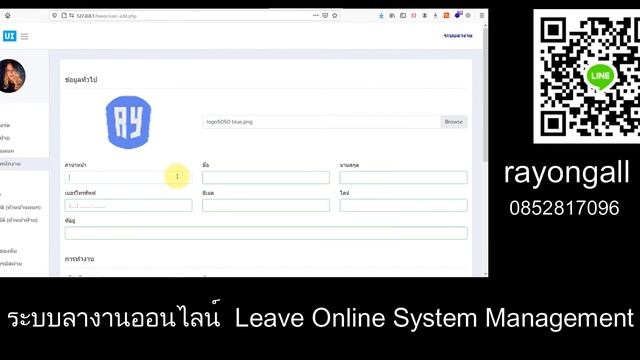 ?? ขายระบบลางานออนไลน์ Leave Online System Management php mysql смотреть онлайн