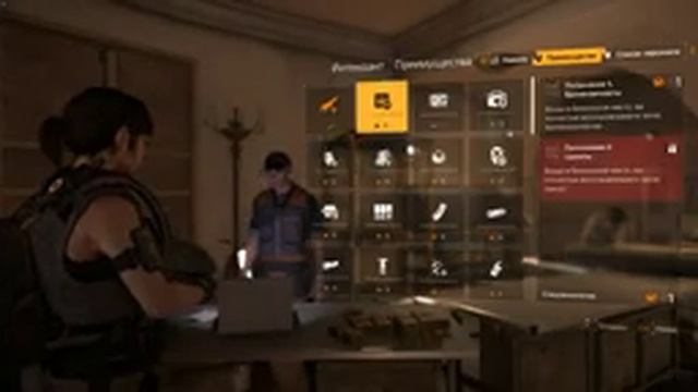 Tom Clancy's The Division 2 # 12 (Открыли еще один навык) смотреть онлайн