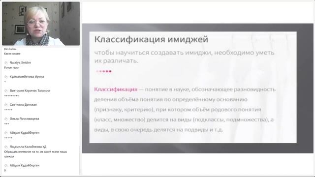 Управление первым впечатлением. Ирина ПЕТРОВСКАЯ (Таганрог) смотреть онлайн