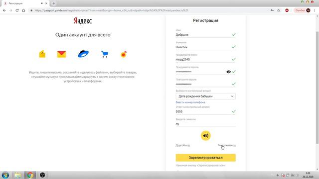 Как создать почту на yandex !Помощь в создании почты! смотреть онлайн