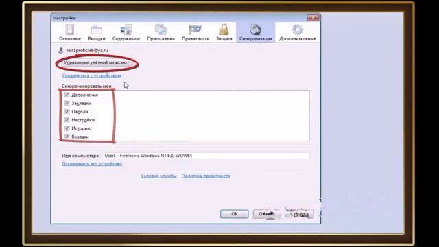 Браузер Mozilla Firefox (часть 2) смотреть онлайн