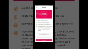 Как открыть онлайн OGO карточку на Activ