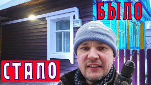 Стена дома полностью готова! Как всё изменилось