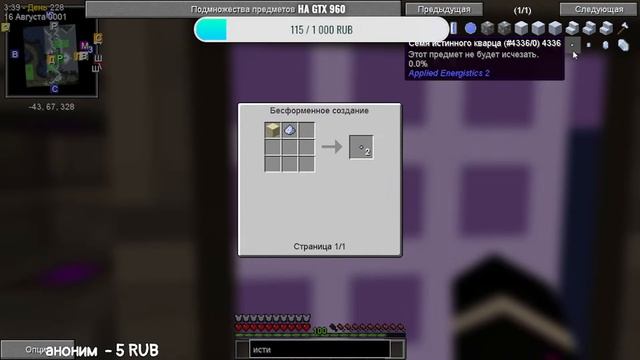 СТРИМЧАНСКИЙ MINECRAFT | INDUSTRIAL CRAFT 2