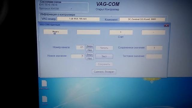 VAG-COM Пассат б5. Функции штатной сигнализации! смотреть онлайн