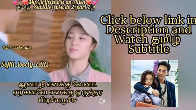 ?"❤My Girlfriend is an Alien❤? தமிழ்  Subtitle(episode 2)Click below link in description and watch смотреть онлайн