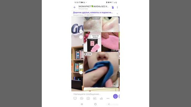 ЭКО ЧАТ ОНЛАЙН смотреть онлайн