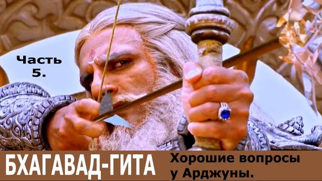 СТРАСТИ ПО БГ - 5. Йога самообуздания. смотреть онлайн