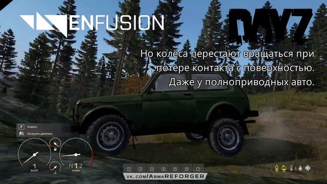Arma Reforger | Arma 4 | Сравнение подвески и трансмиссии