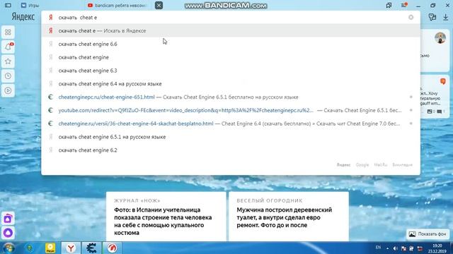 bandicam как быстрей скачать тут есть совет смотреть онлайн