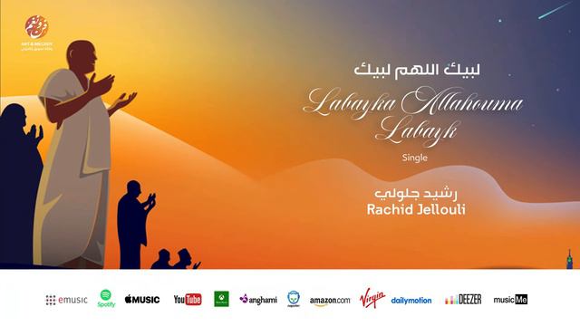 Rachid Jellouli - Labayka Allahouma Labayk | لبيك اللهم لبيك | تلبية الحج | بصوت رشيد جلولي смотреть онлайн