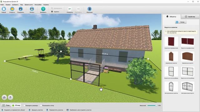 Добавление забора на участок | Ландшафтный Дизайн 3D