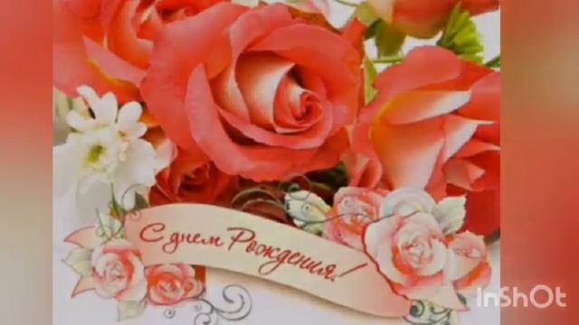 С Днем рождения Татьяна Семеновна!.mp4 смотреть онлайн