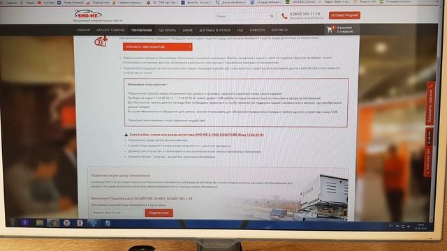 Обновление радар-детектора SHO-ME G-1000 SIGNATURE смотреть онлайн