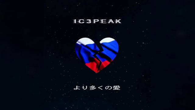 く/3 (SCOTO EDIT) – IC3PEAK смотреть онлайн
