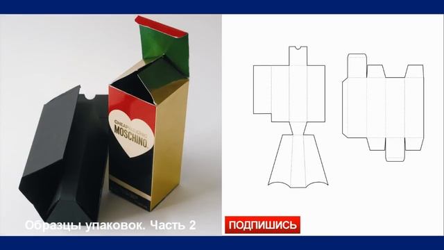 Делаем коробочки и упаковки. Развертки. Часть 2. смотреть онлайн