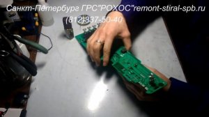 Ремонт блока управления стиральной машины Bosсh серии Maxx5