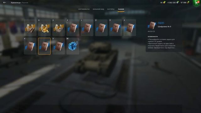 С др меня!?Идём к VK 168.01 (P) ? Новый ивент! ?Код Криптос! смотреть онлайн