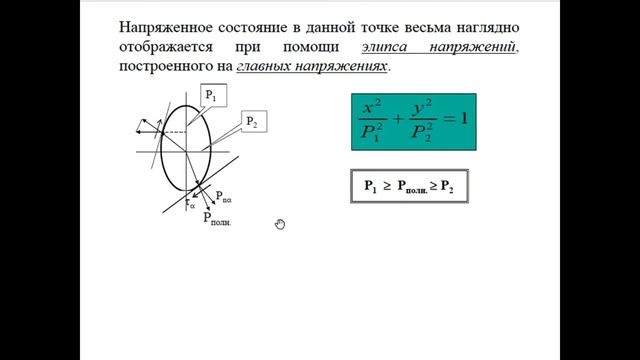 1 лекция. Механика грунтов, Основания и фундаменты смотреть онлайн