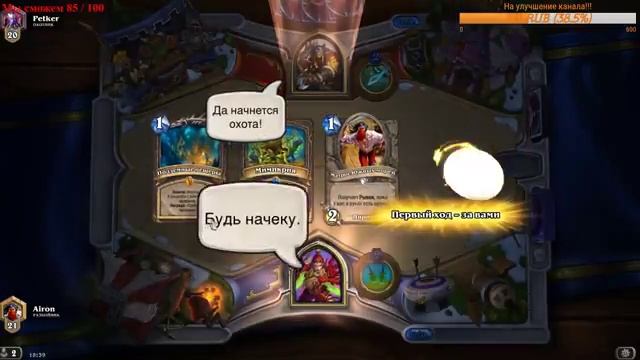 Экспедиция в Ун'Горо!!!стрим с Айроном по Херкамню!!! смотреть онлайн